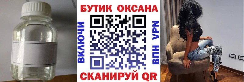 продажа наркотиков  Данков  Бутират 1.4BDO 
